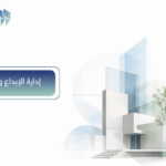إدارة الإبداع والابتكار