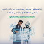 كلمة نقيب المهندسين السوريين